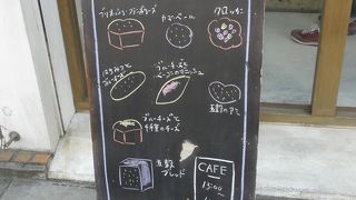 ちいさなパン屋さん