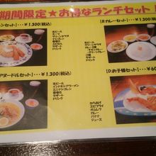 GW期間限定ランチ