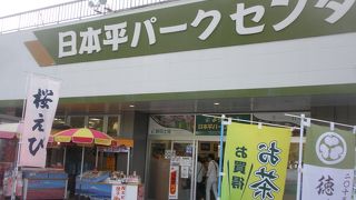 日本平のおみやげ店