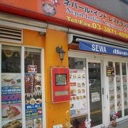 昭和通り沿いのインド料理店(世話)