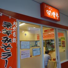 大分空港３階エスカレーターで上がって右手にあります