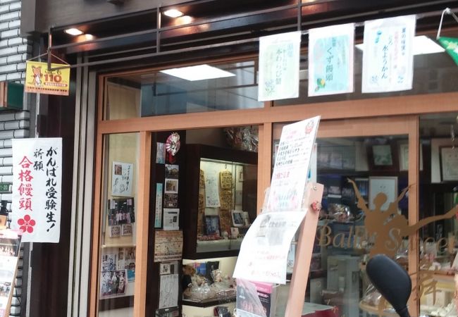 バレエとお菓子の融合