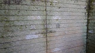 鳳凰堂にあった宝物が保管されています。