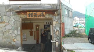 銭湯の様な外湯