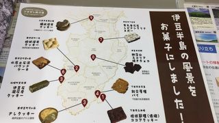 お土産が面白い