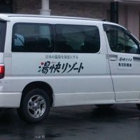 坂の下にある駐車場までの送迎車です。