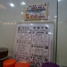 午前中のセットメニュー