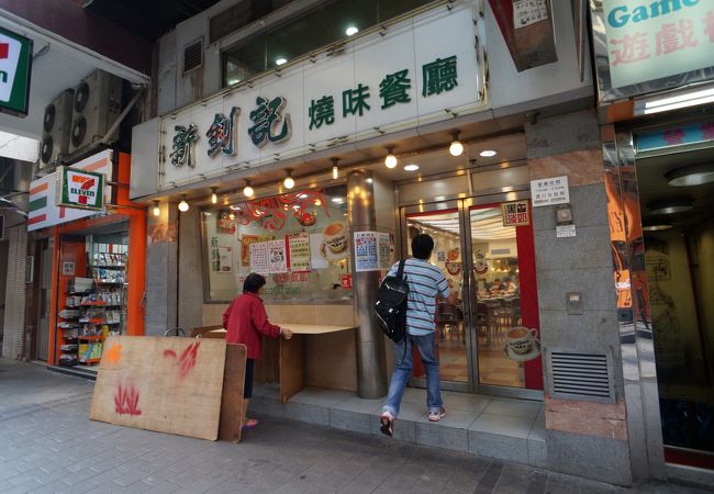 朝食から夕食まで開いている茶餐廳チェーン店です