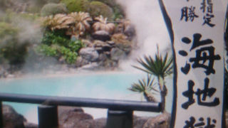 とっても綺麗な青い地獄でした。