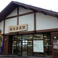 飯坂温泉駅