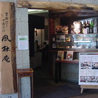 風林庵 立川高島屋