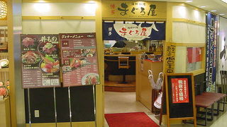 いろいろなマグロが楽しめる