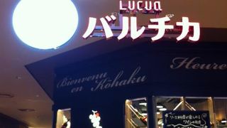バルチカランチ