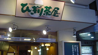 ひぎりやきは１個から買えます