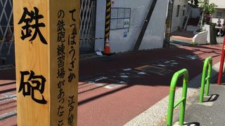 北条坂の下の方です