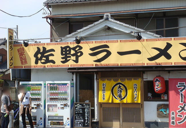 厄除けラーメンが名物。