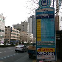 ホテル前のバス停‥ヨンジュドンと言うバス停です。