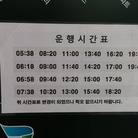 金海国際空港行きリムジンバス時刻表です。(2015年3月)