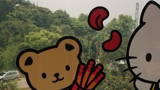 ハローキティロープウェイは期間限定