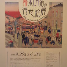 展示内容を案内する標示板です。