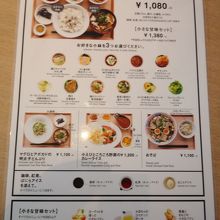 メニュー
