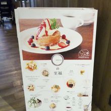 スイーツメニュー