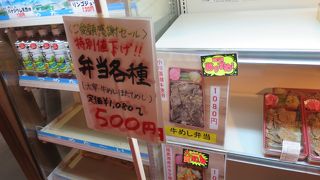 特別値下げをしていました