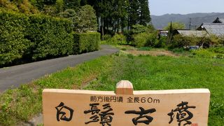 白鬚神社古墳