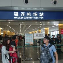 案内所でリニアモーターカーと言っても通じませんでした