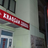 福岡バックパッカーズホステル 写真