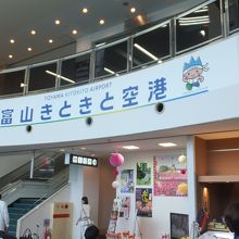 富山きときと空港