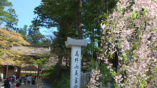 開創１２００年の歴史を感じる山岳宗教都市