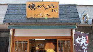 試食してからの購入が可能です