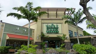 ちょっとお高めなスーパーマーケット