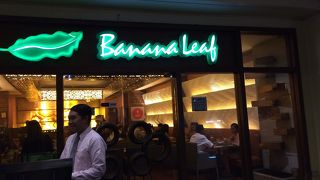 バナナリーフ