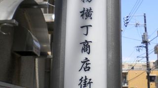 昔は八百屋通りでした