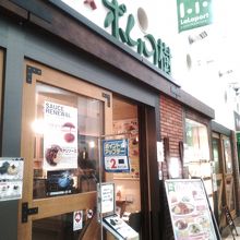 ららぽーと柏の葉 3F のオムライス屋さんです