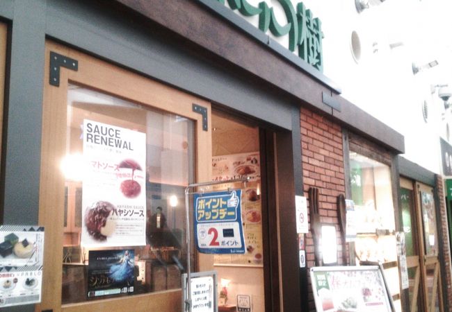 ららぽーと柏の葉 3F のオムライス屋さんです