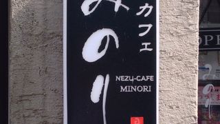 根津神社の表参道側にあるカフェ