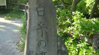 一番小さな白糸の滝？