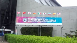 フィギュアスケート観戦