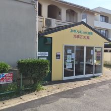 通り過ぎないようにしてくださいね！