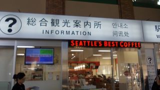 長崎市総合観光案内所でございます