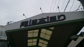 昭和レトロ感じる商店街