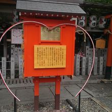 ハート型のモニュメント