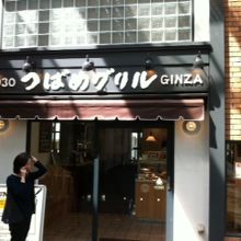 つばめグリル 玉川高島屋sc店 クチコミ一覧 フォートラベル 二子玉川 つばめグリル 玉川高島屋sc店 クチコミ一覧 フォートラベル 二子玉川