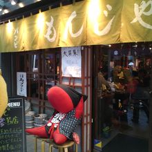 大きな「さるぼぼ？」が目印