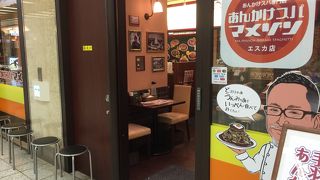 あんかけパスタのお店