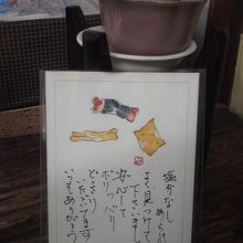 常連さんからのメッセージも。