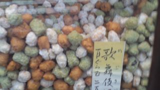 昔ながらのあられ屋さん。